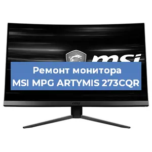 Замена конденсаторов на мониторе MSI MPG ARTYMIS 273CQR в Москве